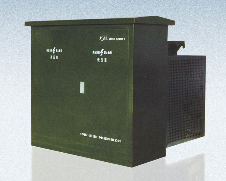 10kV系列美式風(fēng)力發(fā)電箱式變電站